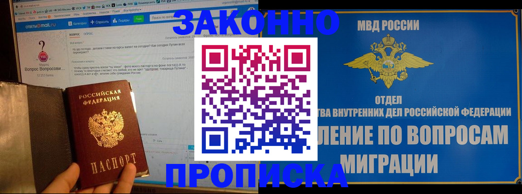 временная регистрация надежно в Мегионе