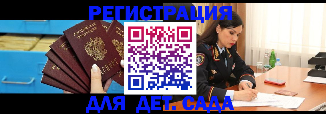 временная регистрация в квартире в Мегионе