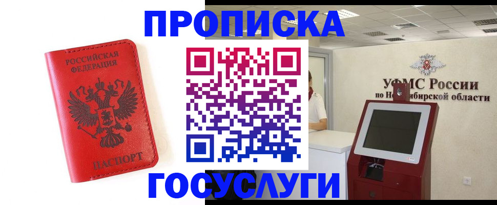 прописка гарантия в Мегионе